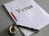 Внесение изменений в ЕГРЮЛ и учредительные документы – по Крыму